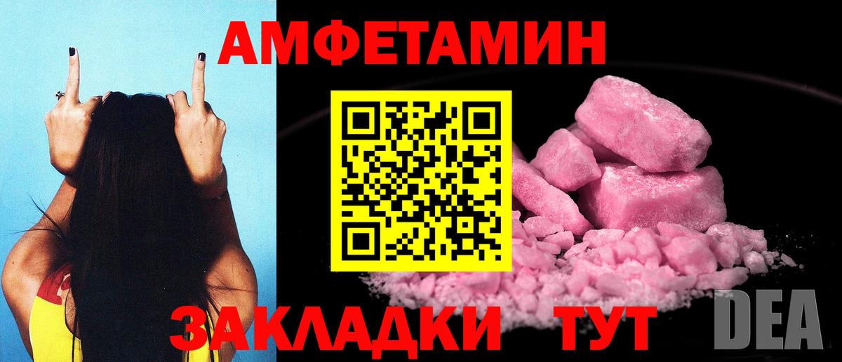 КОКАИН  Белорецк  Вход с VPN  Меф   ГАШ 
