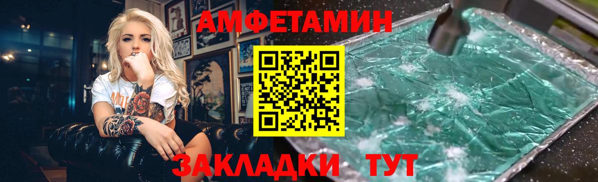 Белорецк  АМФ  АМФ  blacksprut ТОР  Amphetamine 98%  Вход с VPN 