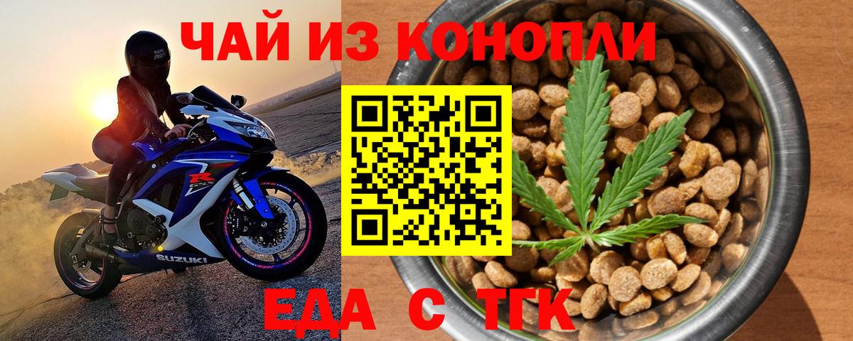 Белорецк  Canna-Cookies конопля  Вход с VPN 