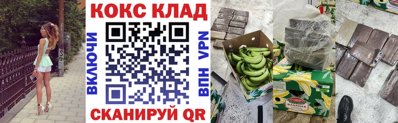 КОКАИН Колумбийский  МЕГА вход  Белорецк 