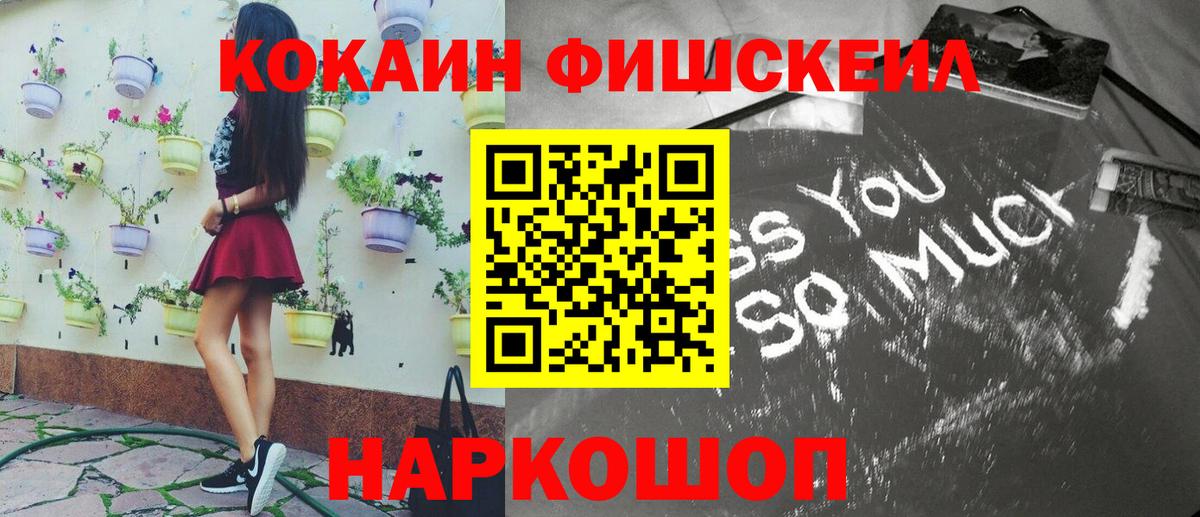 Кокаин Перу Белорецк