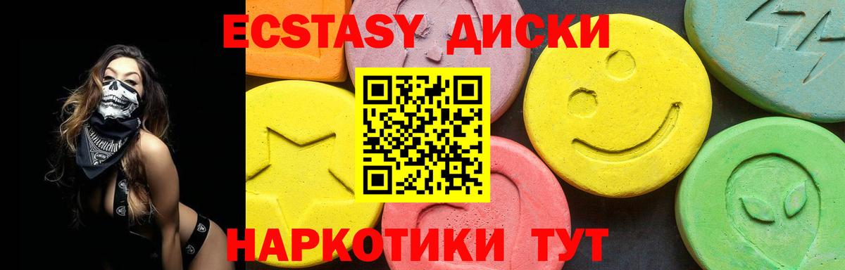 Белорецк  ЭКСТАЗИ VHQ  ЭКСТАЗИ Punisher  Вход с VPN 