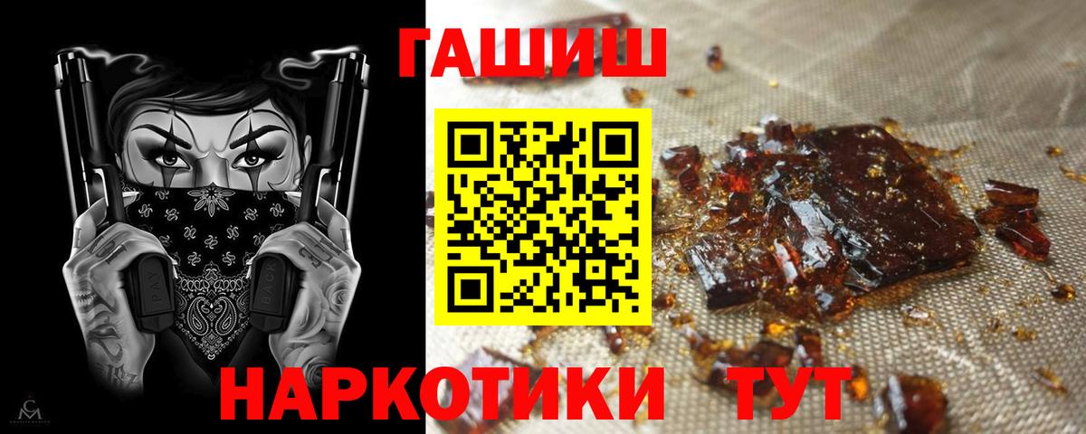 ГАШ  ГАШ VHQ  Гашиш ice o lator  Вход с VPN  Белорецк 
