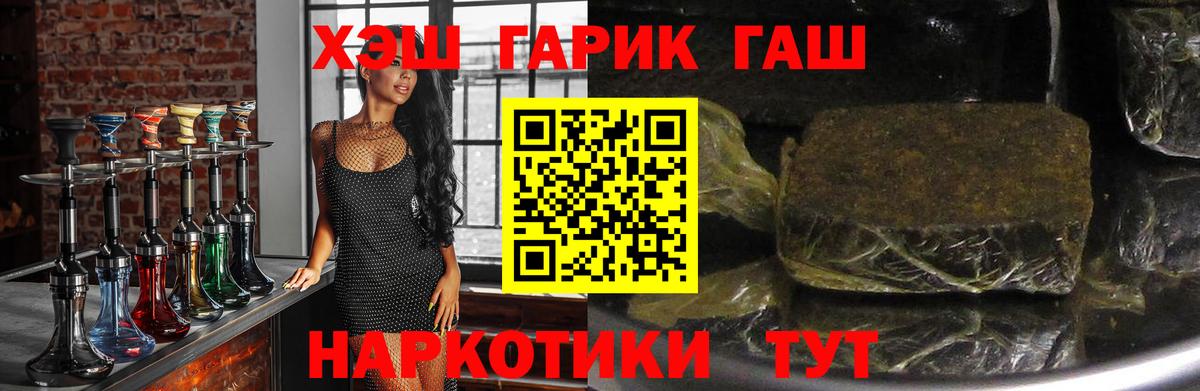 ГАШИШ ice o lator Белорецк