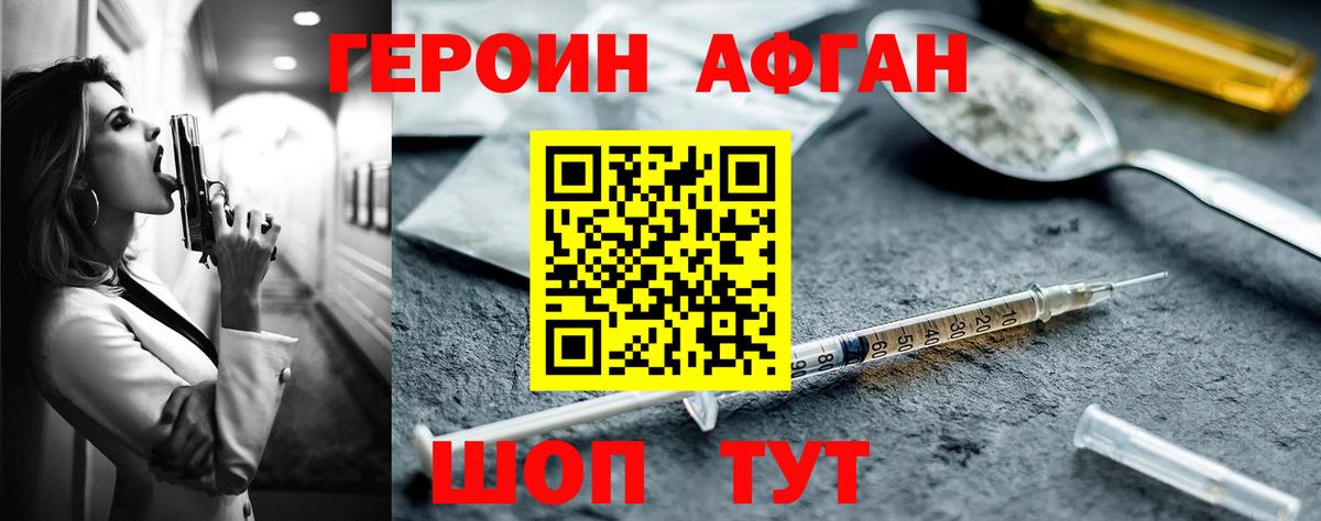 Белорецк  Героин белый  Вход с VPN 