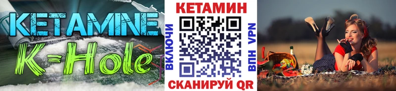 что такое   Белорецк  Кетамин ketamine 