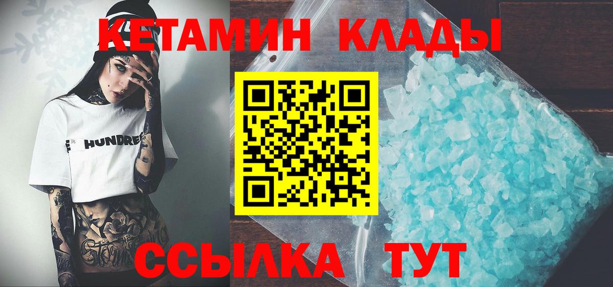 Белорецк  КЕТАМИН VHQ  Вход с VPN  КЕТАМИН VHQ 