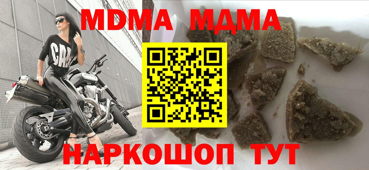МДМА VHQ  MDMA Molly  Белорецк  Вход с VPN 