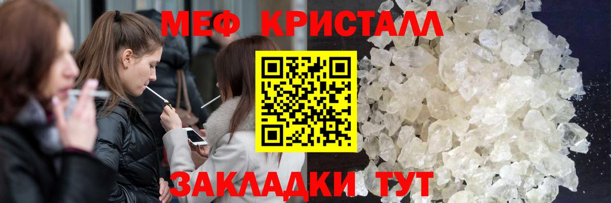 Меф мяу мяу  Вход с VPN  МЯУ-МЯУ 4 MMC  Белорецк 
