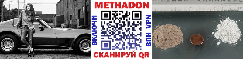 darknet наркотические препараты мега рабочий сайт Белорецк где купить наркоту Метадон белоснежный