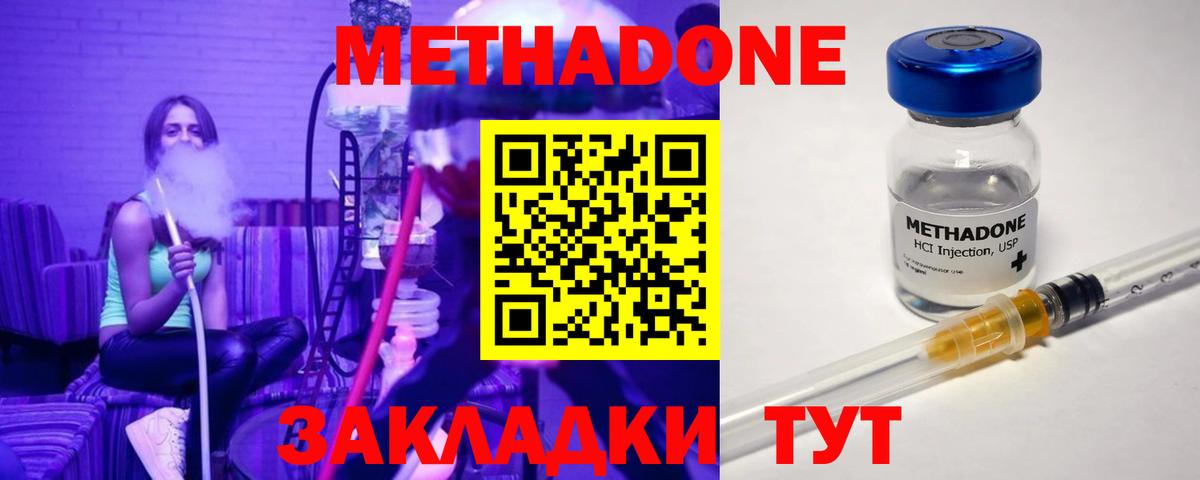 Метадон мёд  Вход с VPN  МЕТАДОН белоснежный  Белорецк 