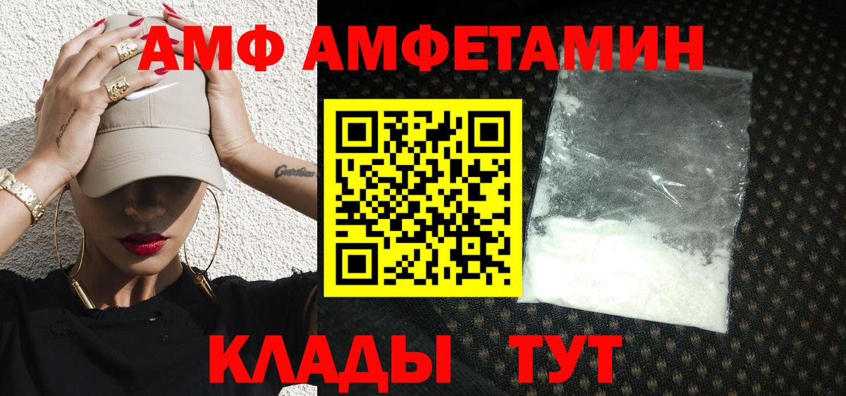 Метамфетамин кристалл  Вход с VPN  Белорецк 