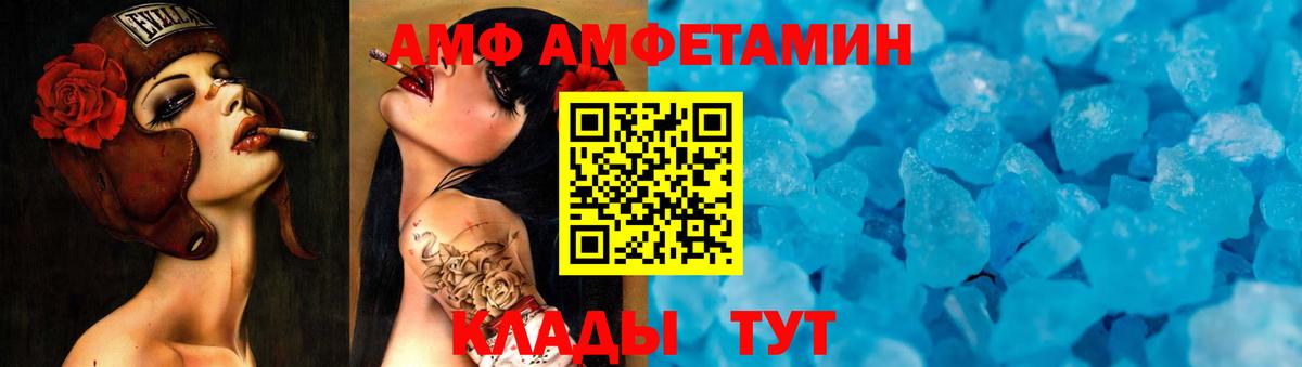 МЕТАМФЕТАМИН винт Белорецк