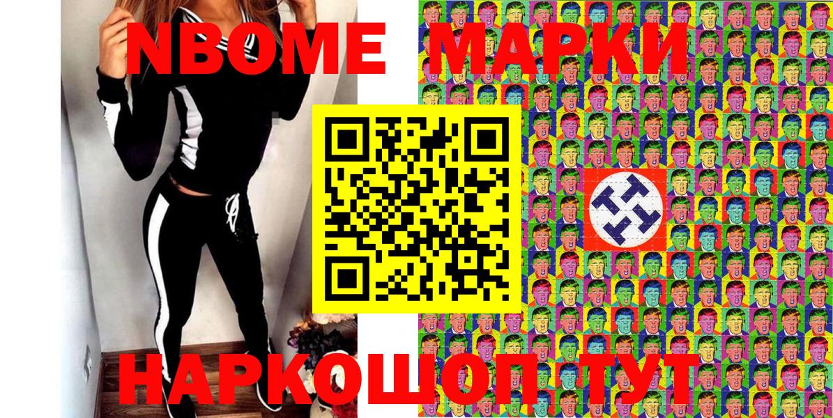 Марки 25I-NBOMe 1,5мг Белорецк