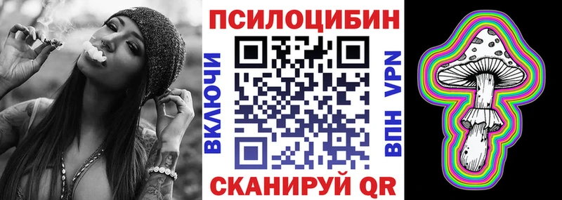 Галлюциногенные грибы MAGIC MUSHROOMS  цена   mega ССЫЛКА  Белорецк 